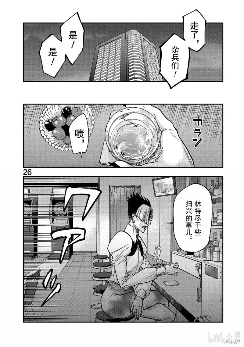 假面騎士空我,第123话,第26张