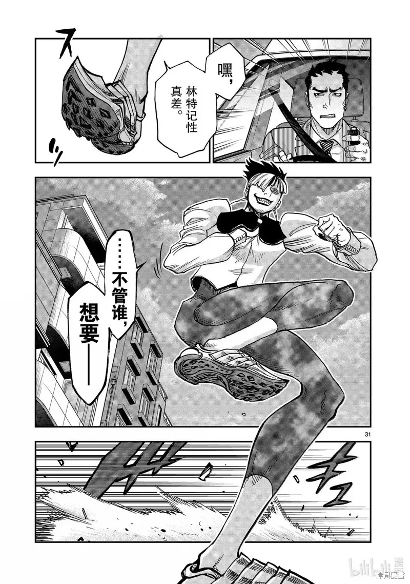 假面騎士空我,第123话,第31张