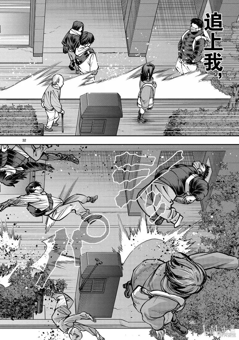 假面騎士空我,第123话,第32张