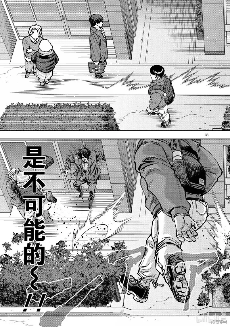 假面騎士空我,第123话,第33张