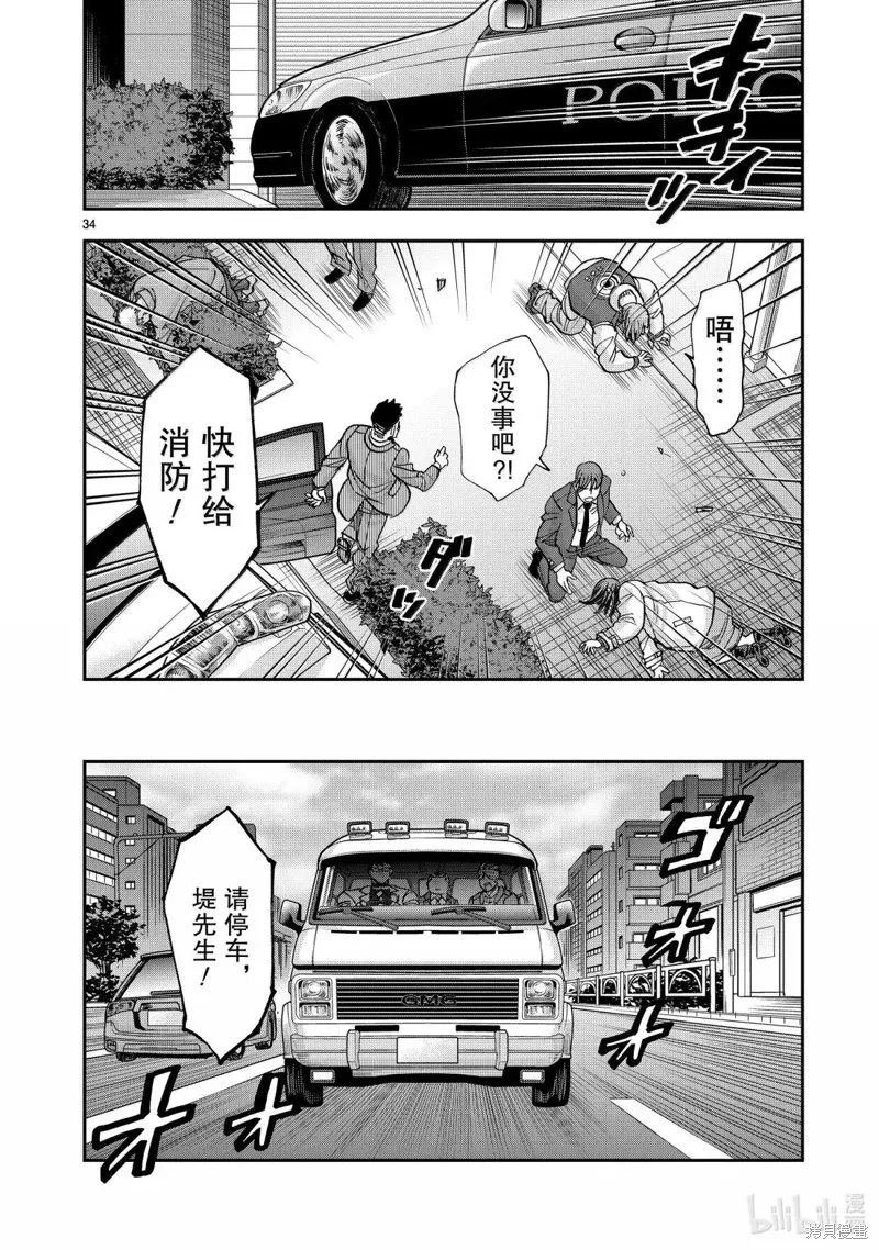 假面騎士空我,第123话,第34张