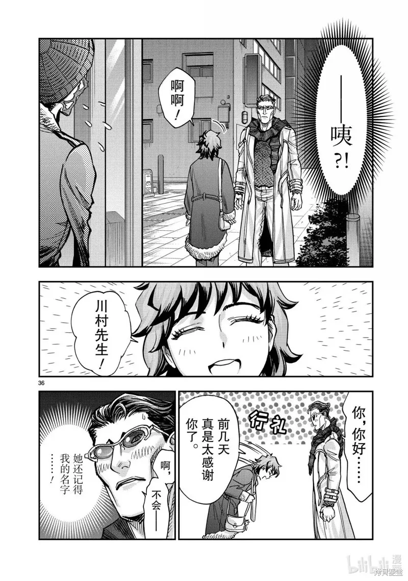 假面騎士空我,第123话,第36张
