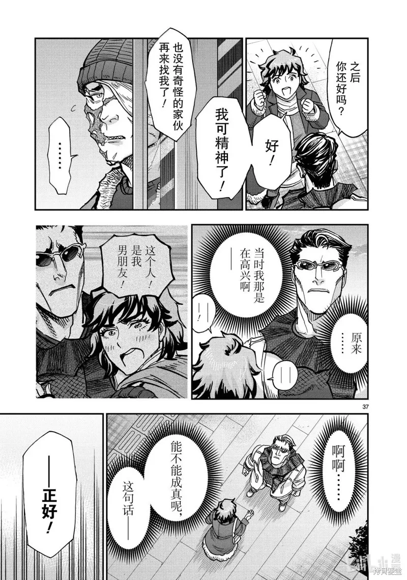 假面騎士空我,第123话,第37张