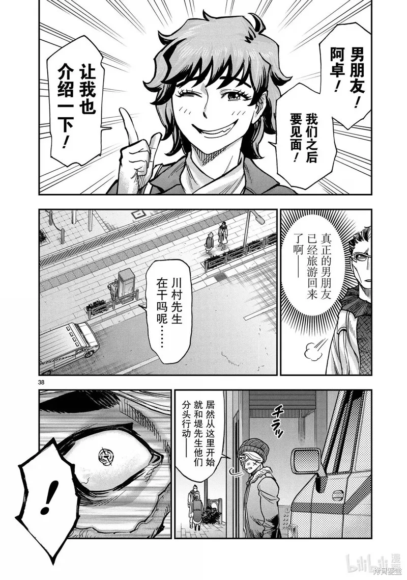假面騎士空我,第123话,第38张
