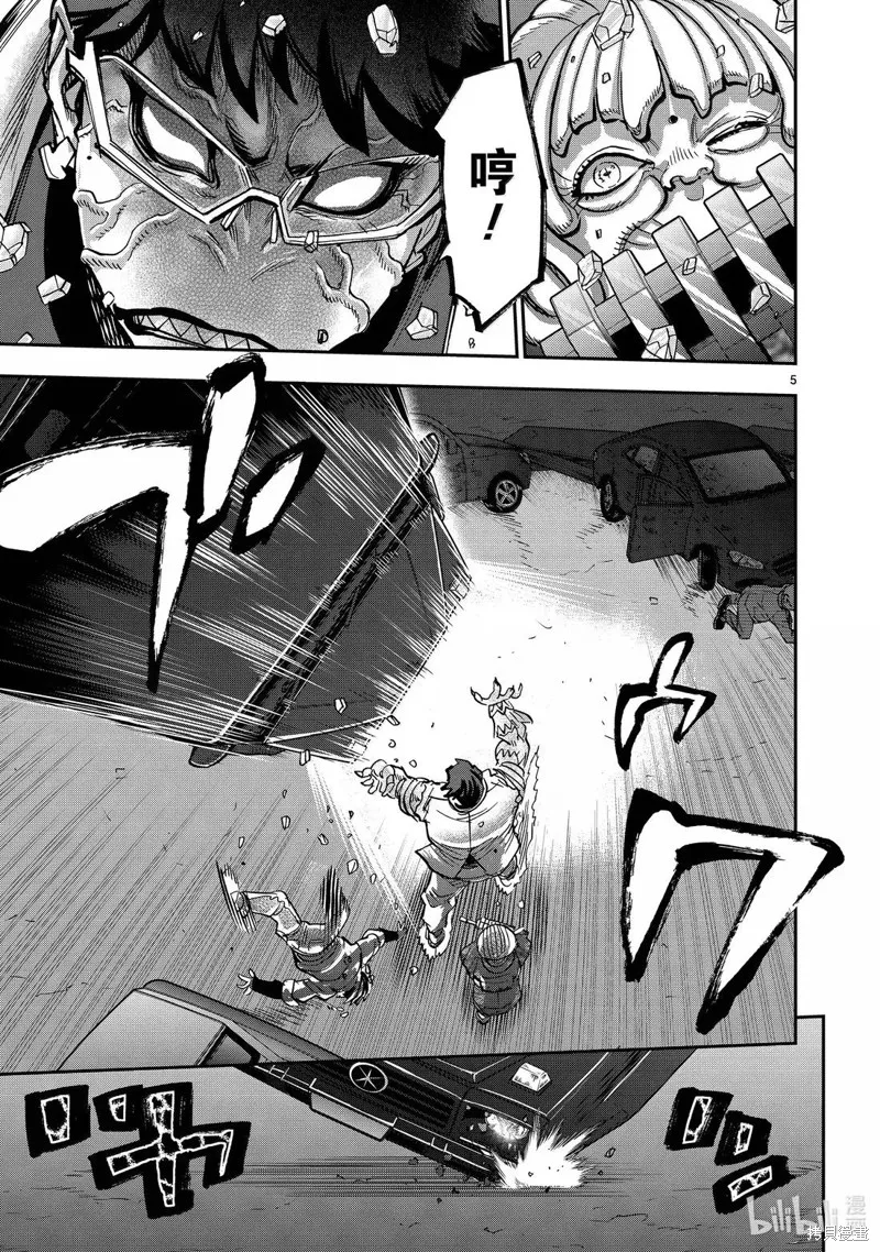 假面騎士空我,第123话,第5张