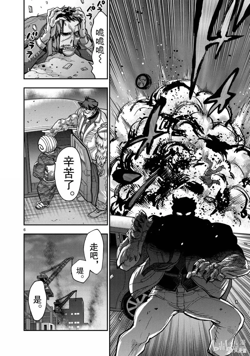 假面騎士空我,第123话,第6张