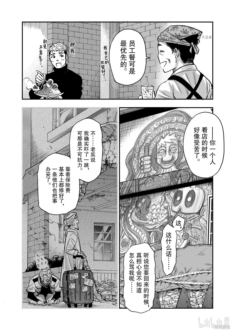 假面騎士空我,第99话,第10张