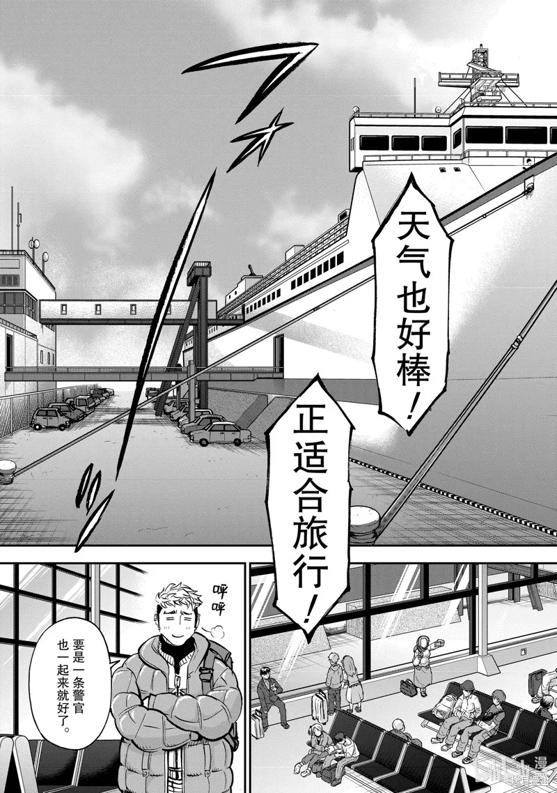 假面騎士空我,第99话,第23张