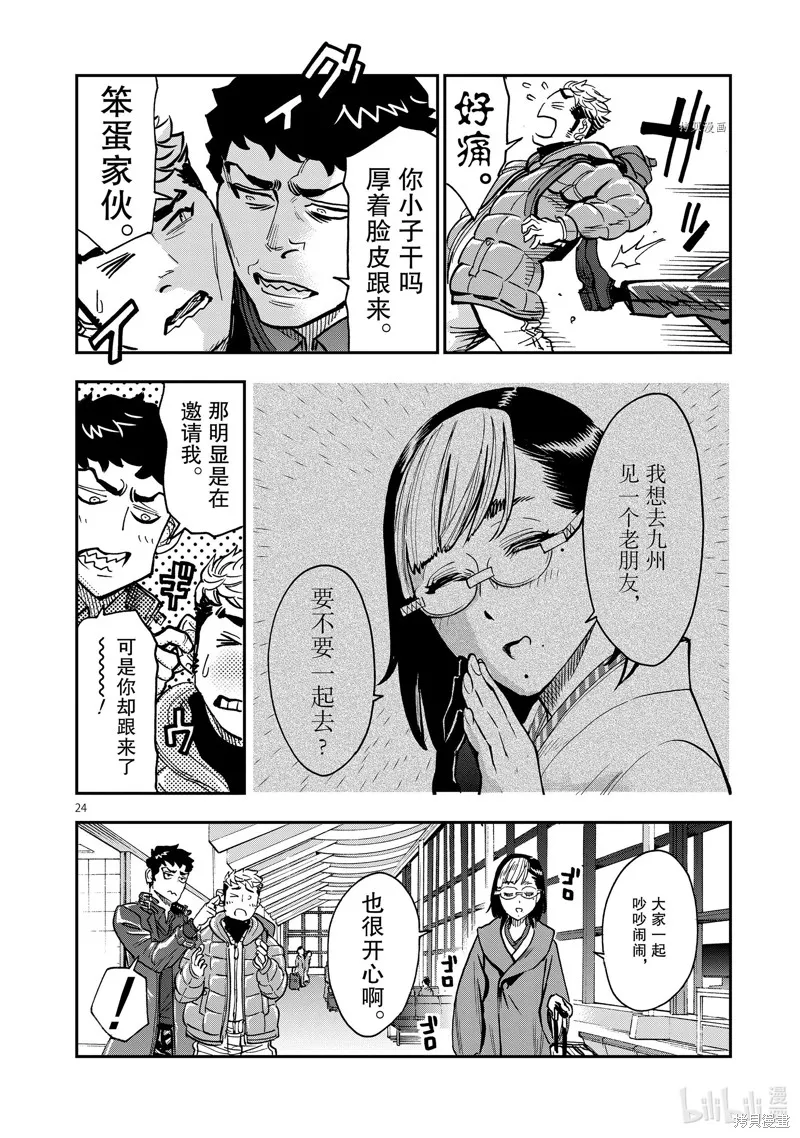 假面騎士空我,第99话,第24张