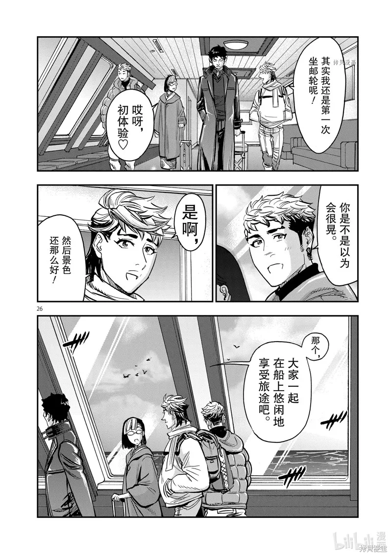 假面騎士空我,第99话,第26张