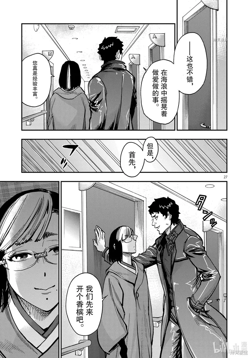假面騎士空我,第99话,第27张
