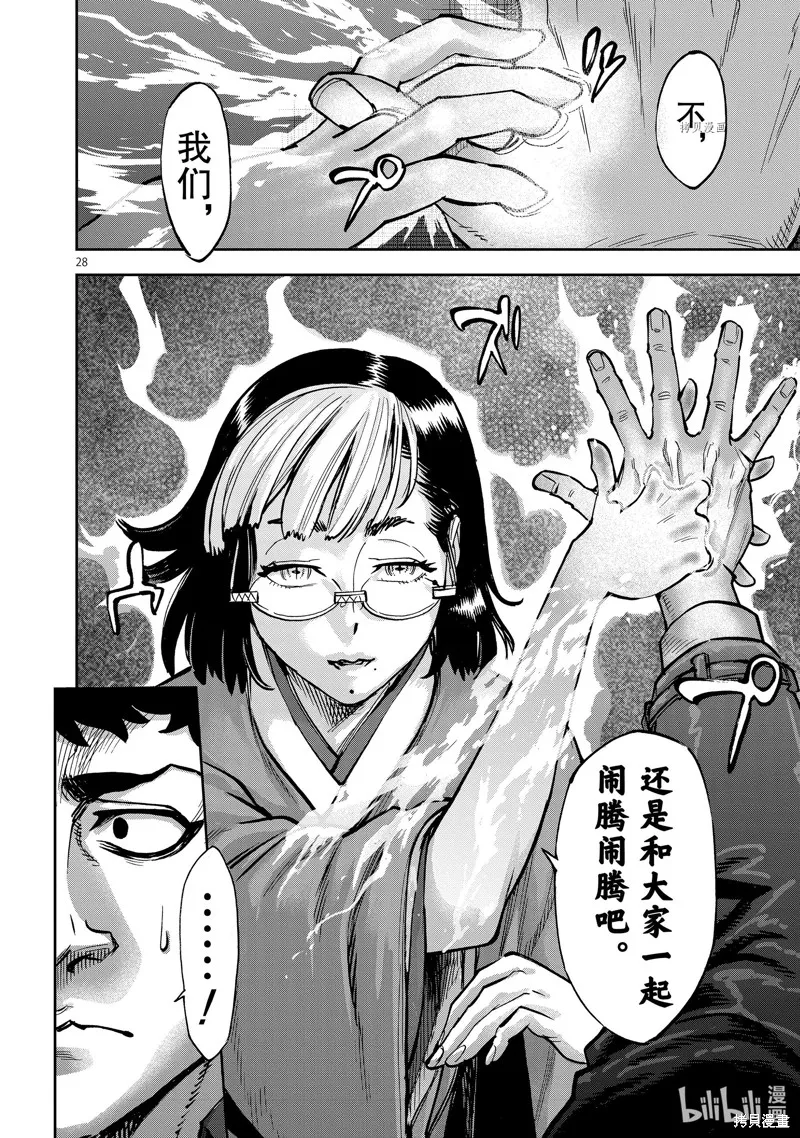 假面騎士空我,第99话,第28张