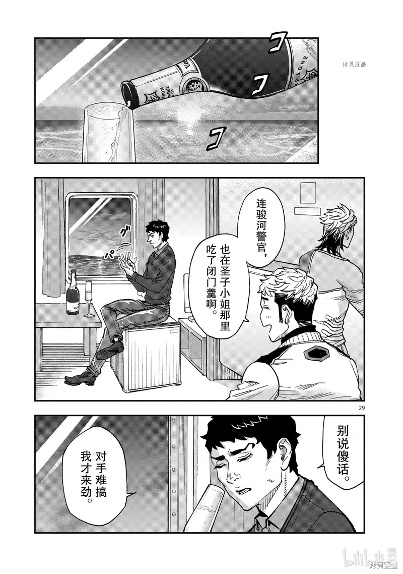 假面騎士空我,第99话,第29张