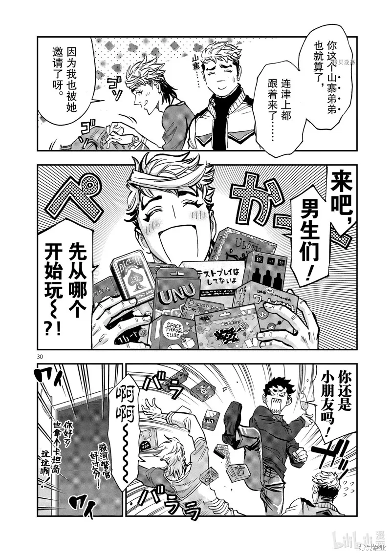 假面騎士空我,第99话,第30张