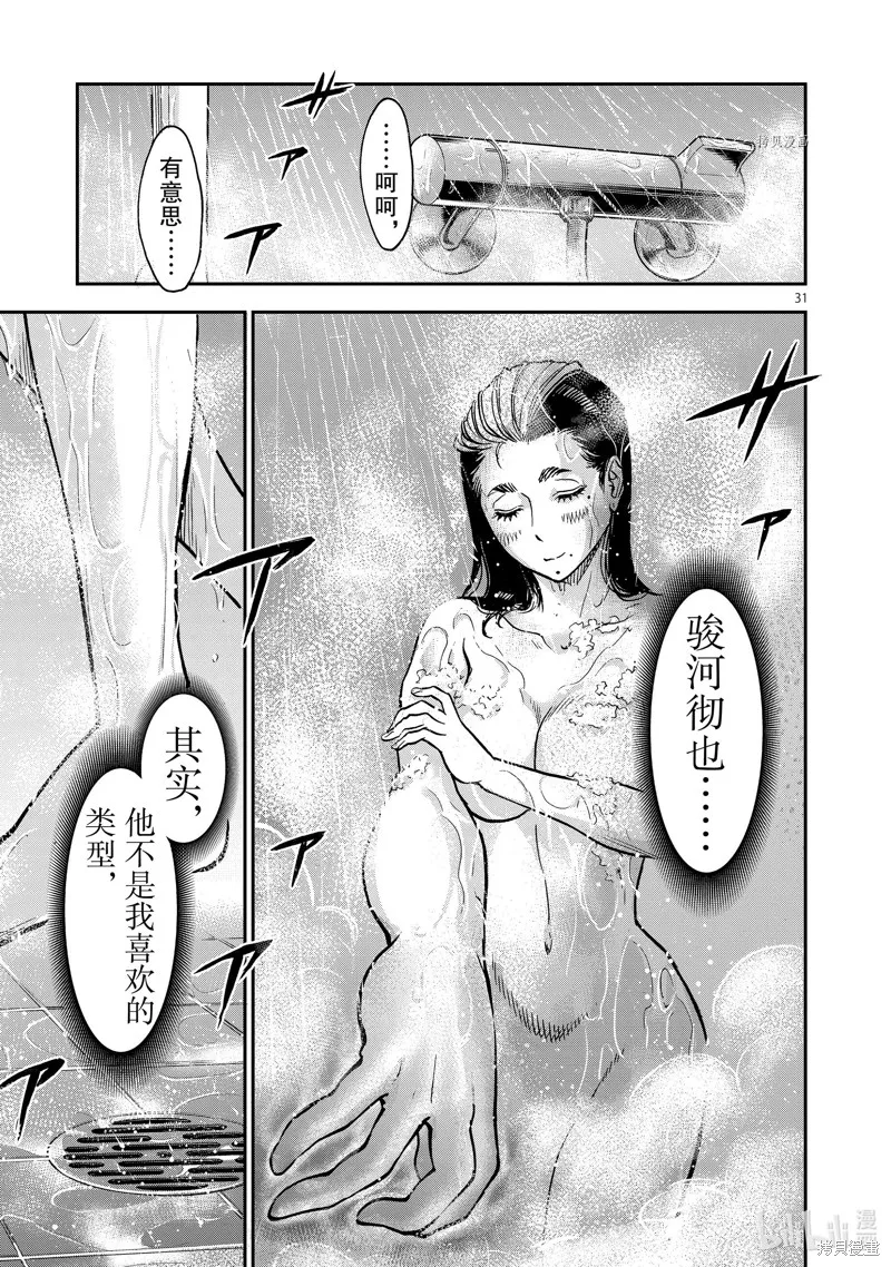假面騎士空我,第99话,第31张