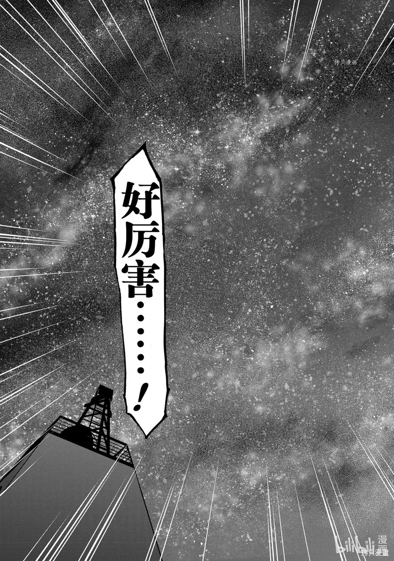 假面騎士空我,第99话,第33张
