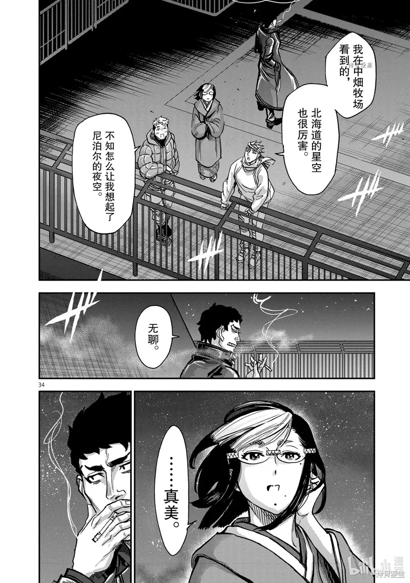 假面騎士空我,第99话,第34张