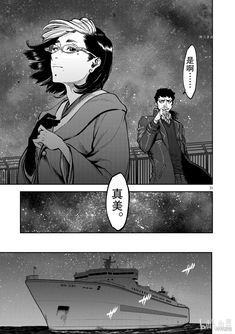假面騎士空我,第99话,第35张