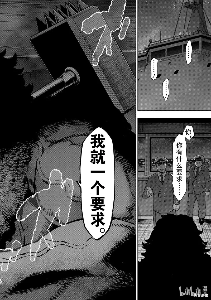 假面騎士空我,第99话,第36张