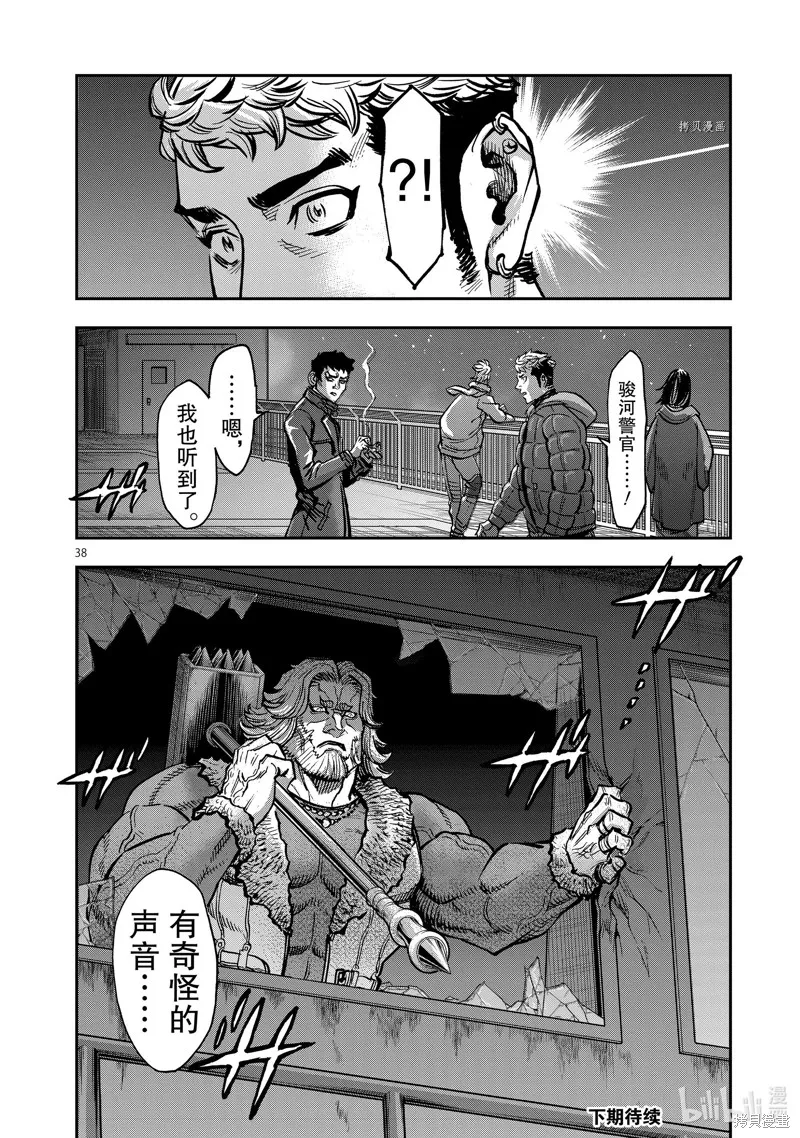 假面騎士空我,第99话,第38张