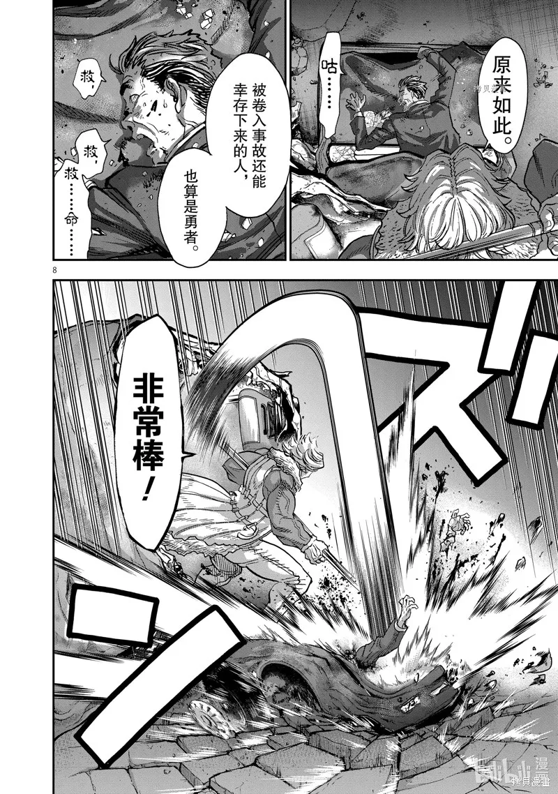 假面騎士空我,第99话,第8张