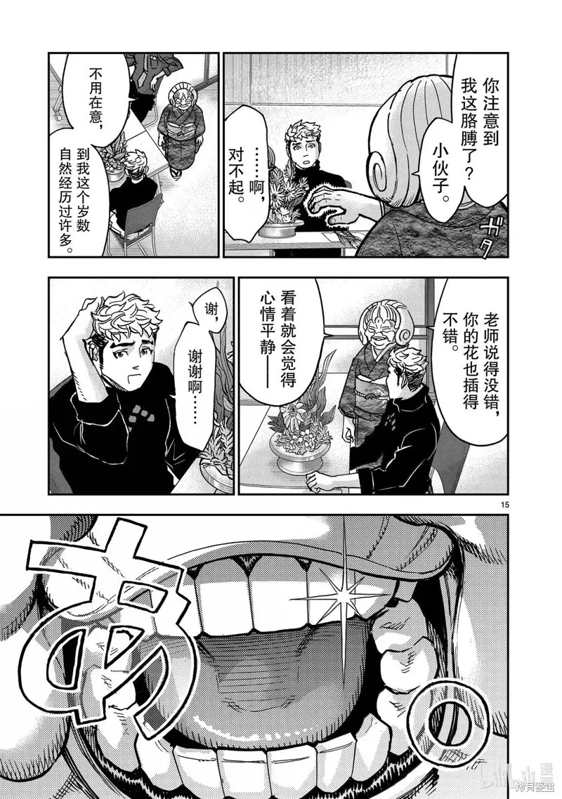 假面騎士空我,第119话,第15张