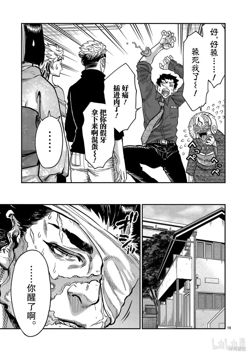 假面騎士空我,第119话,第19张