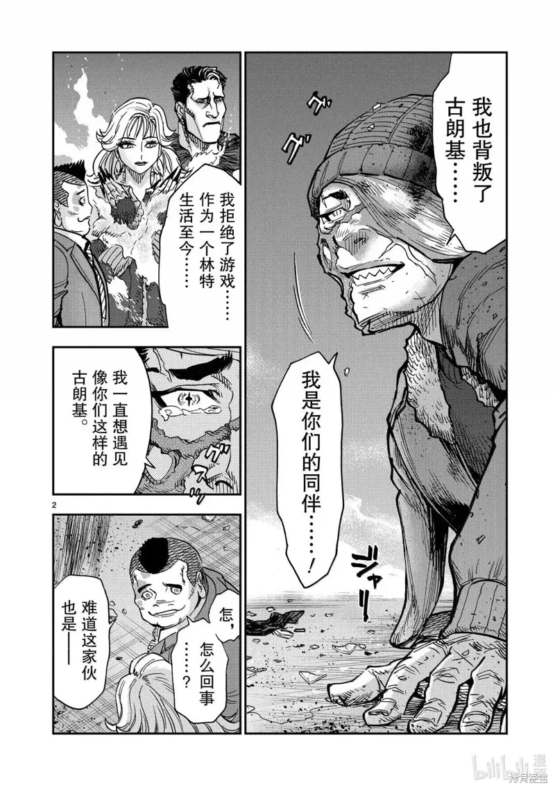 假面騎士空我,第119话,第2张