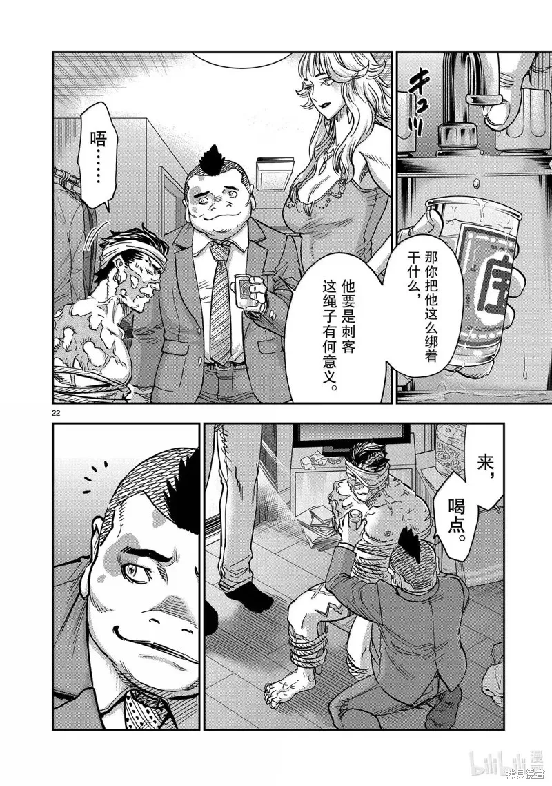 假面騎士空我,第119话,第22张
