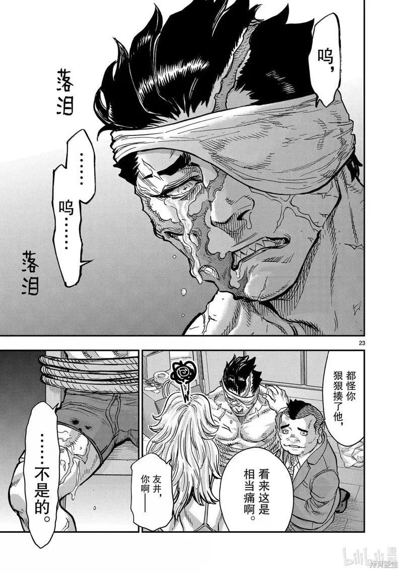 假面騎士空我,第119话,第23张
