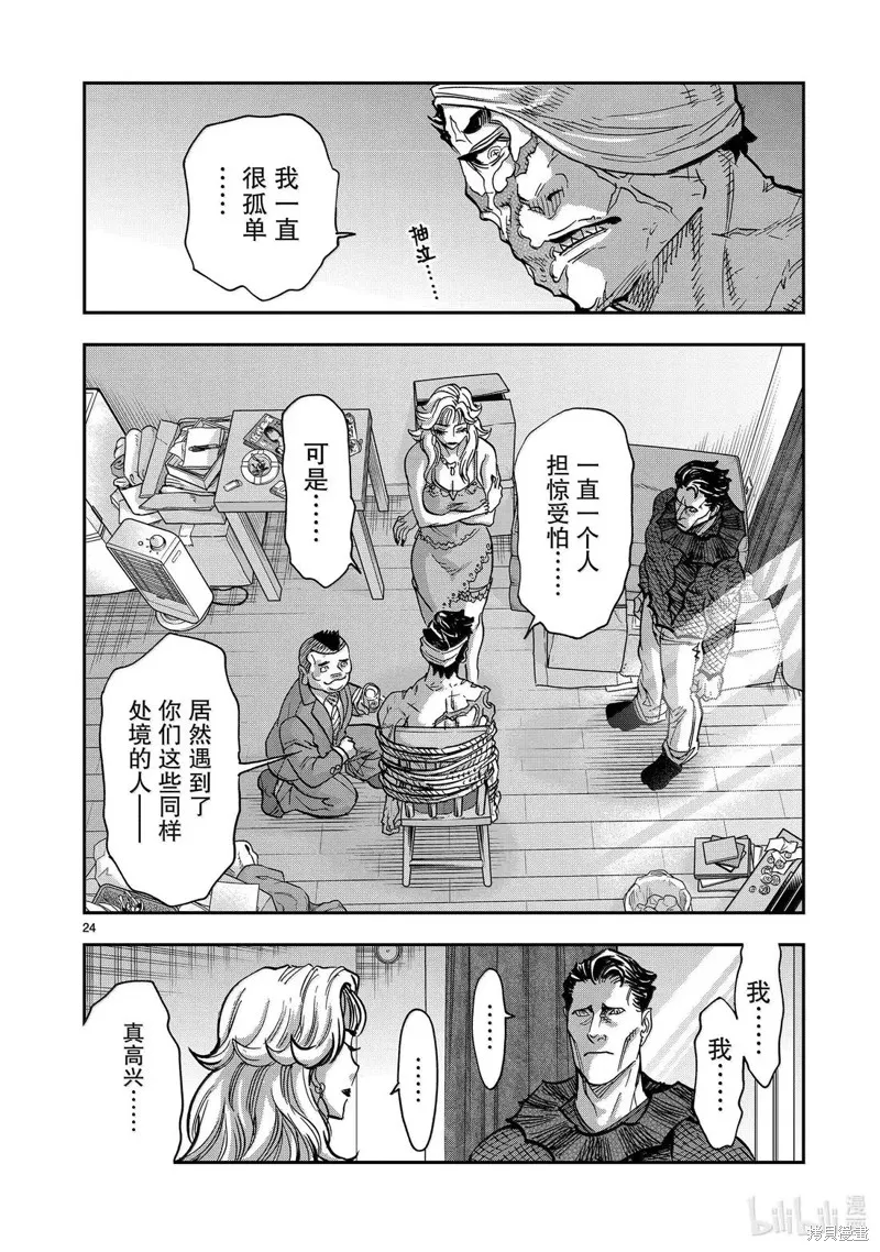 假面騎士空我,第119话,第24张