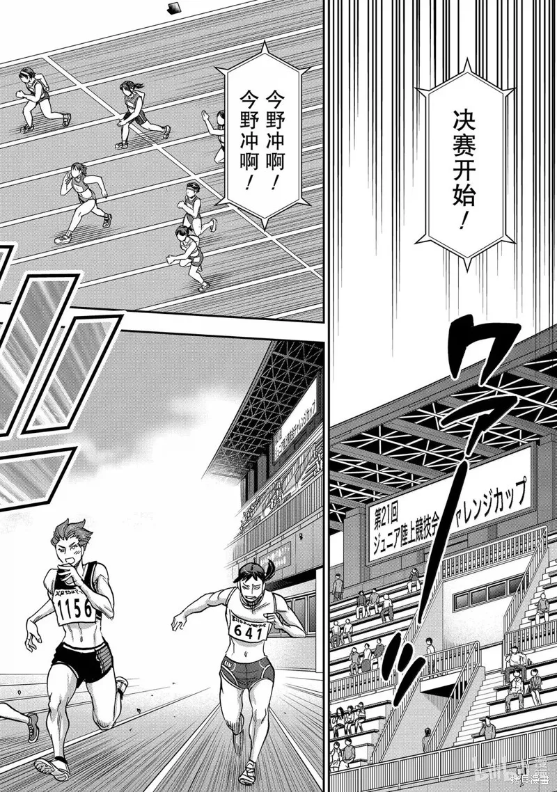 假面騎士空我,第119话,第28张