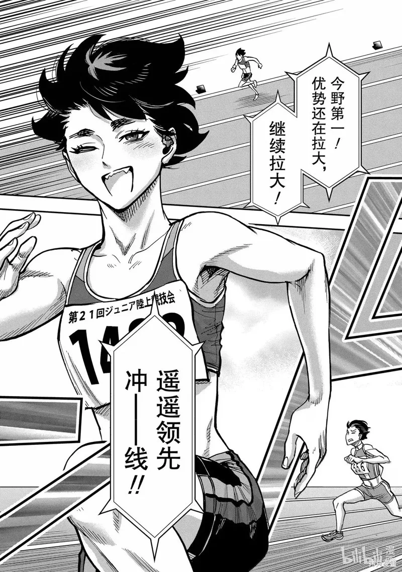假面騎士空我,第119话,第29张