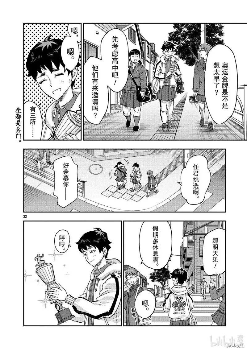 假面騎士空我,第119话,第32张