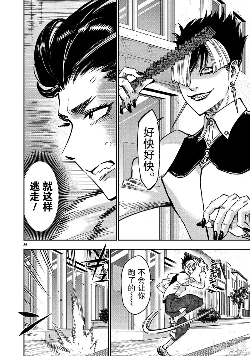假面騎士空我,第119话,第36张