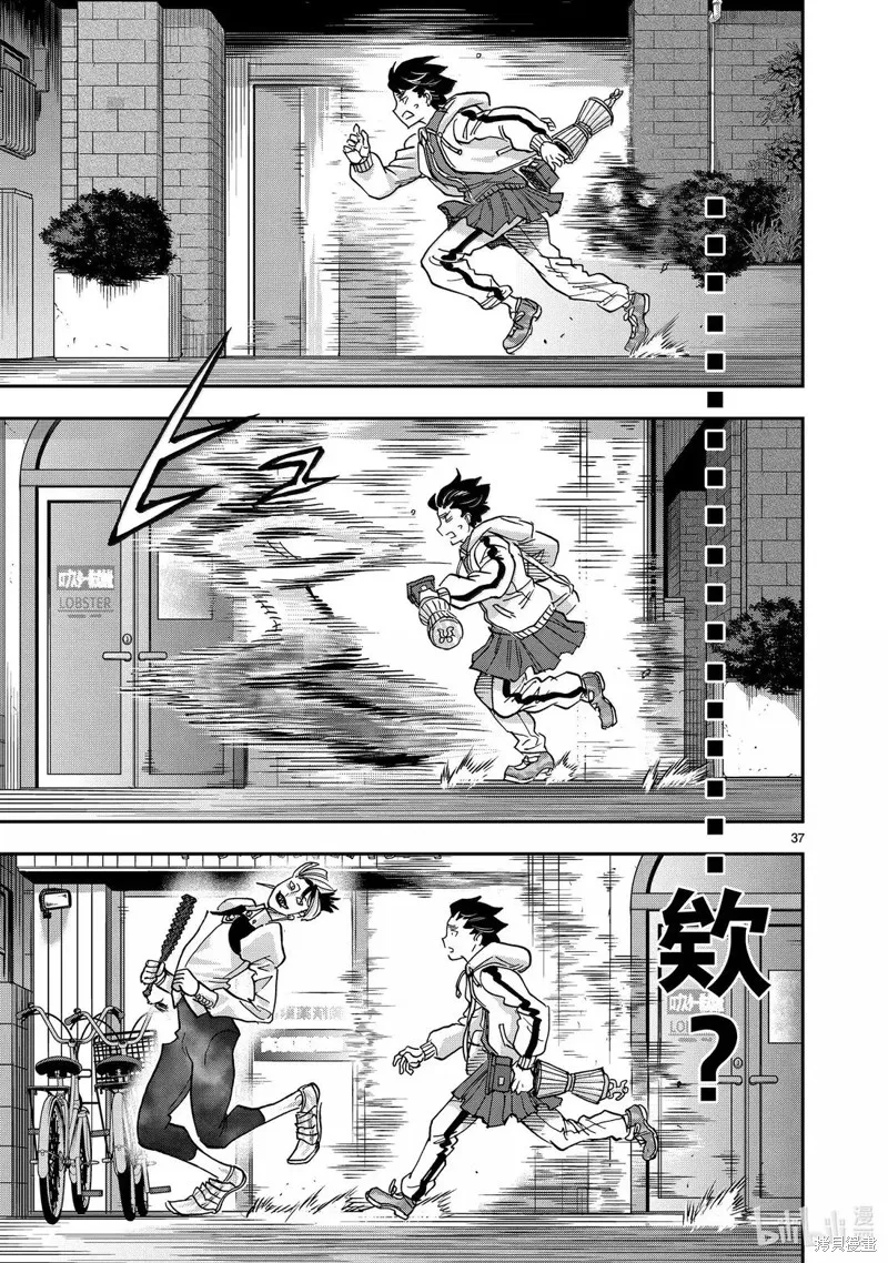 假面騎士空我,第119话,第37张
