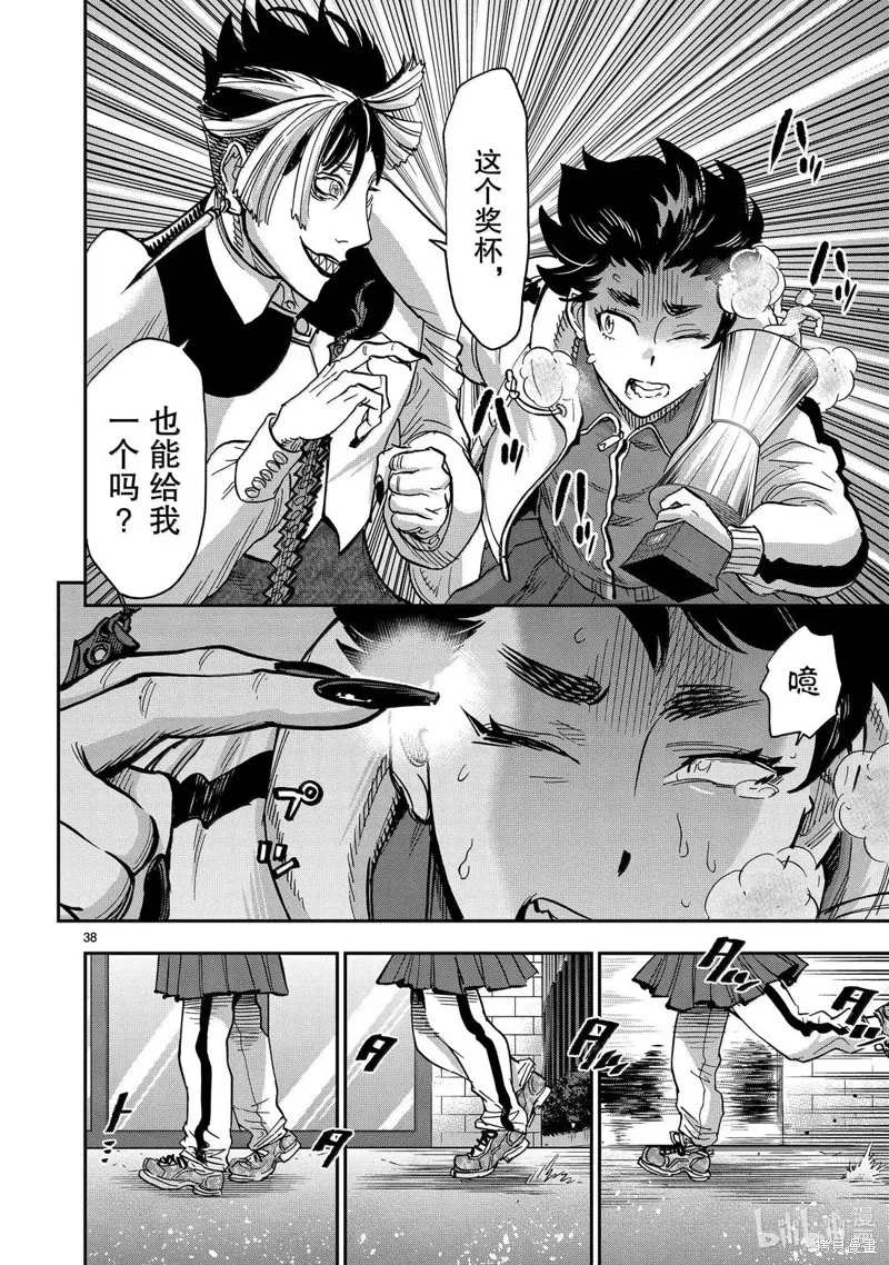 假面騎士空我,第119话,第38张