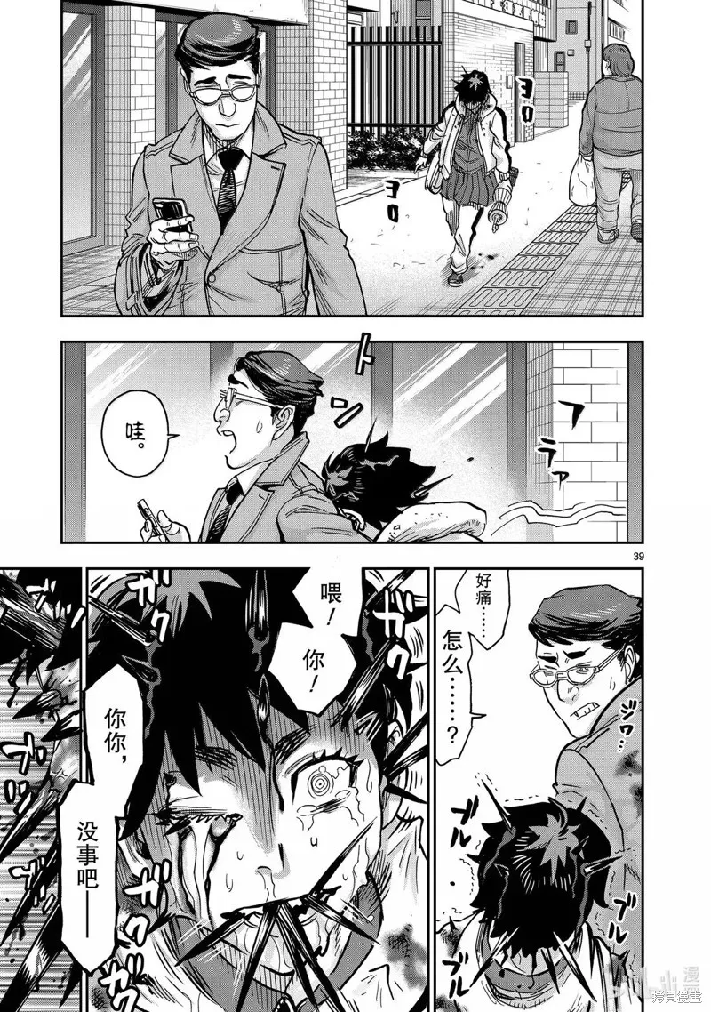 假面騎士空我,第119话,第39张