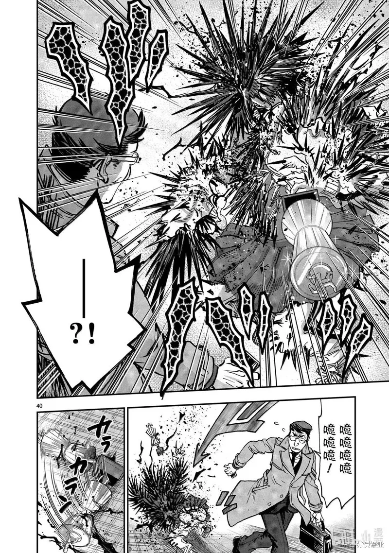 假面騎士空我,第119话,第40张