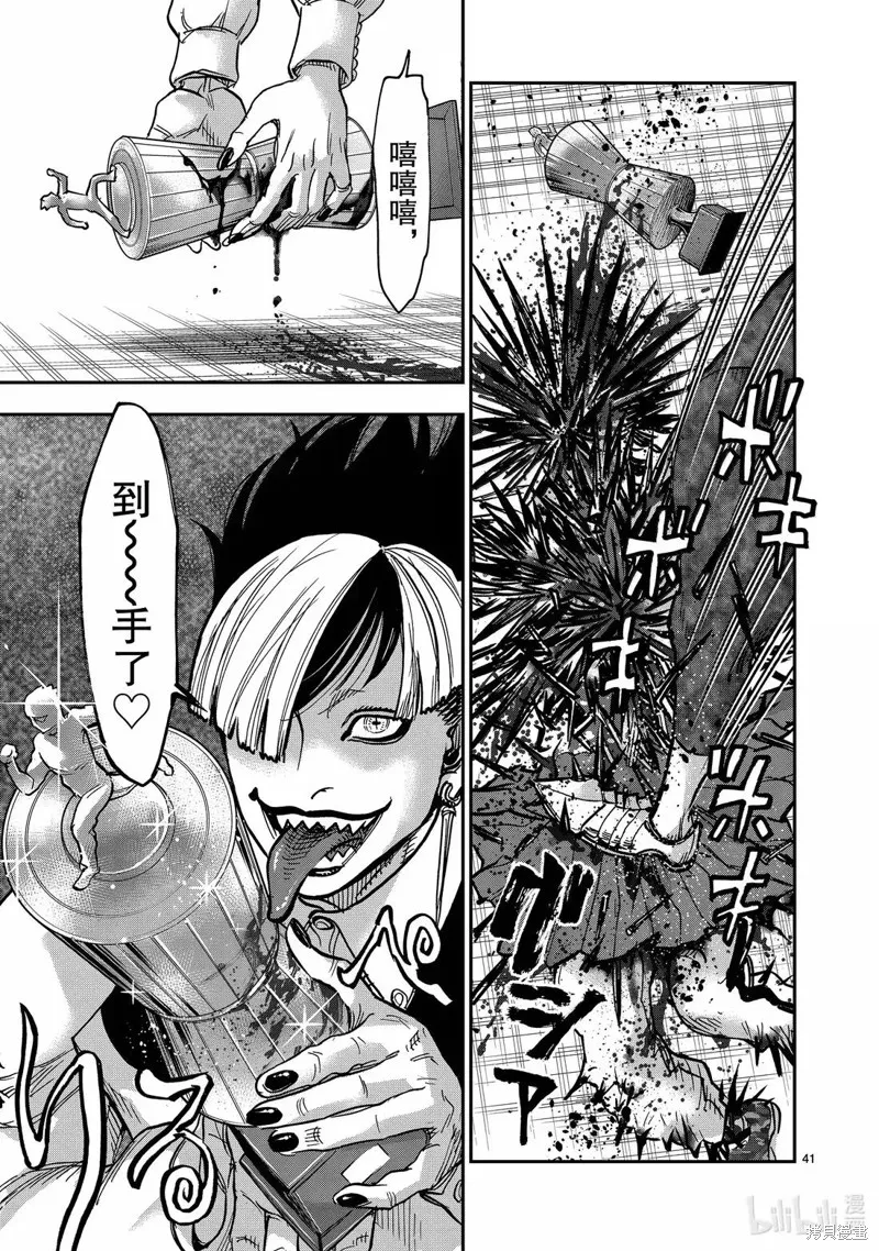 假面騎士空我,第119话,第41张