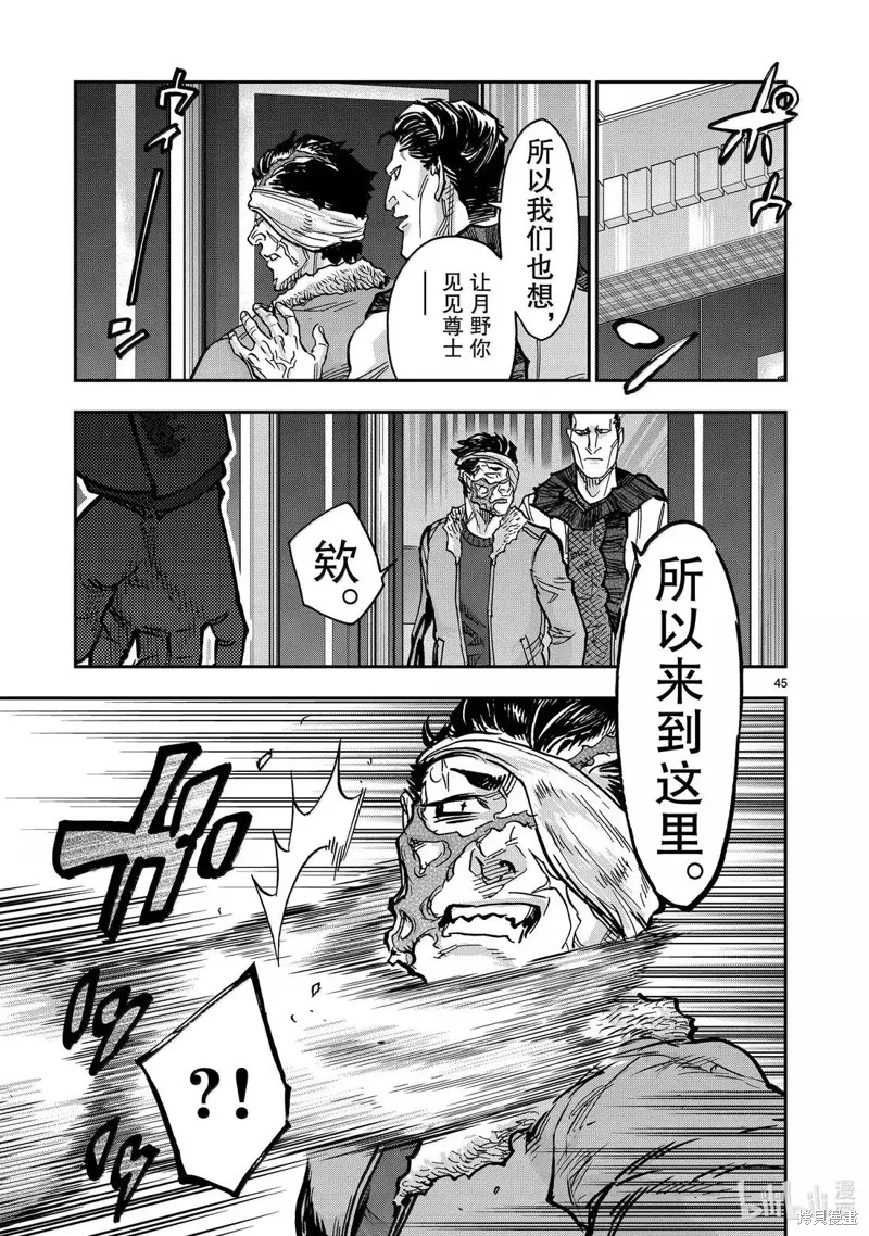 假面騎士空我,第119话,第45张