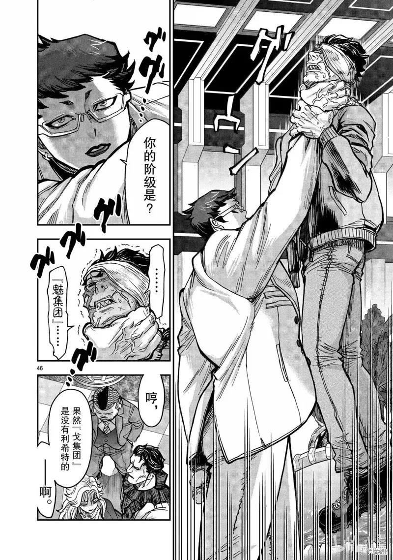 假面騎士空我,第119话,第46张