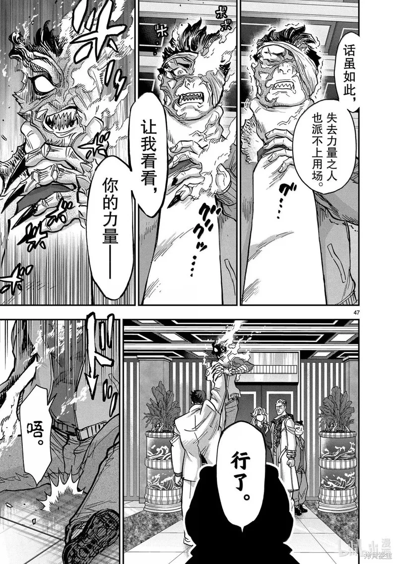 假面騎士空我,第119话,第47张