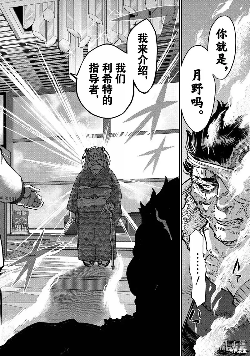 假面騎士空我,第119话,第48张