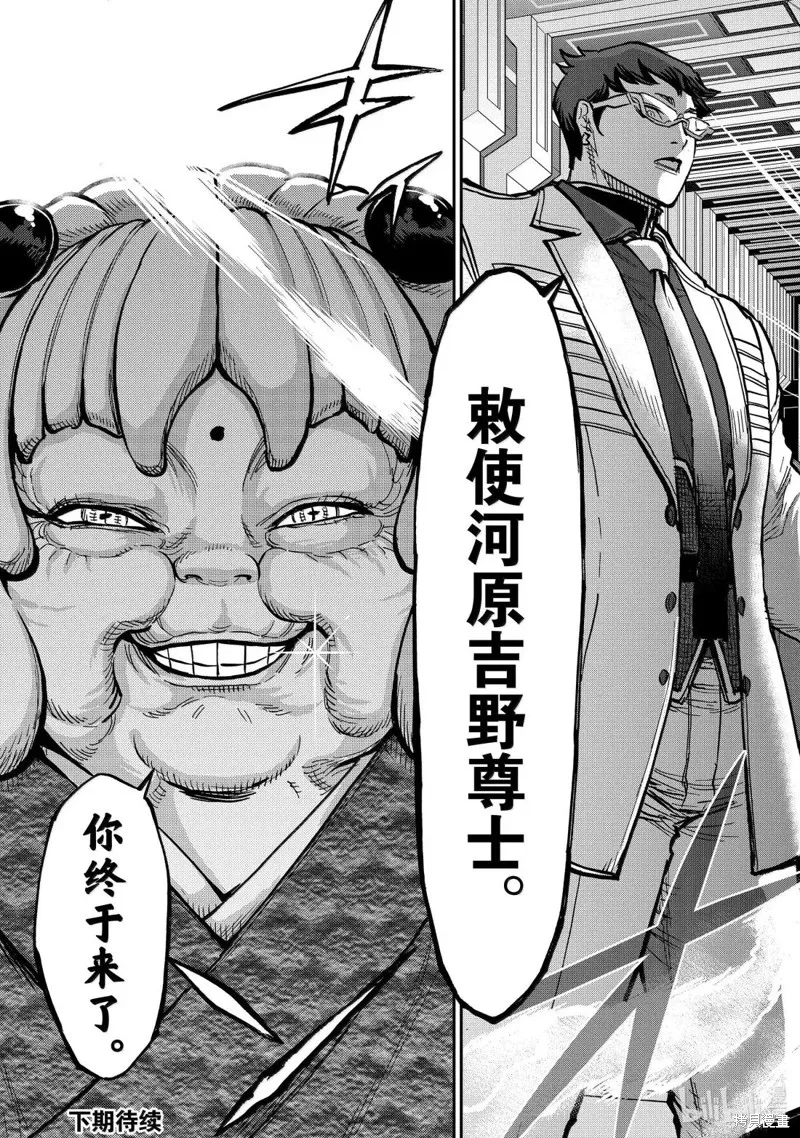 假面騎士空我,第119话,第49张