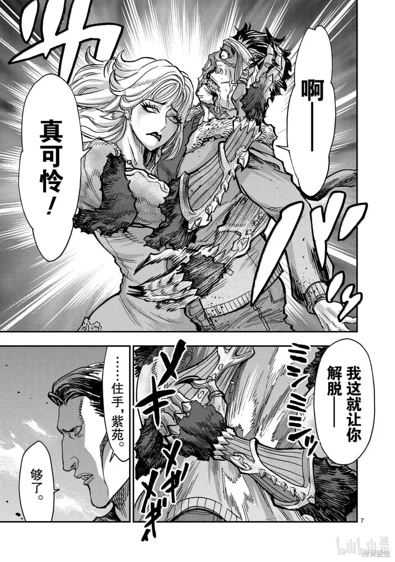 假面騎士空我,第119话,第7张