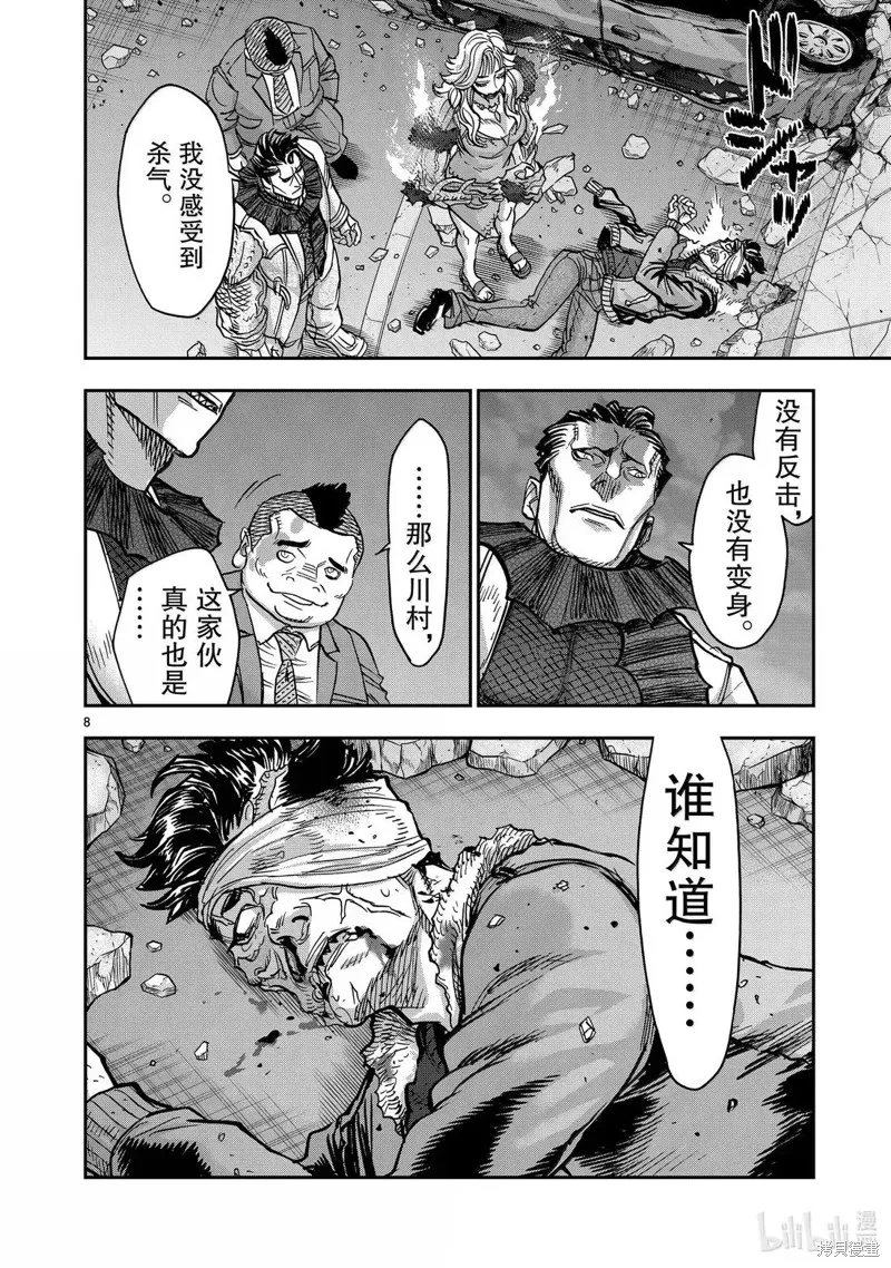 假面騎士空我,第119话,第8张