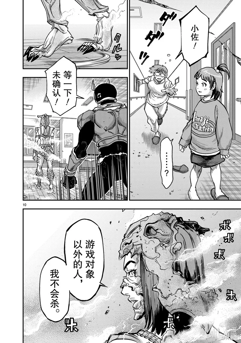 假面騎士空我,第111话,第10张
