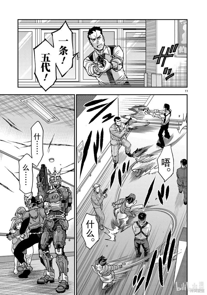 假面騎士空我,第111话,第11张