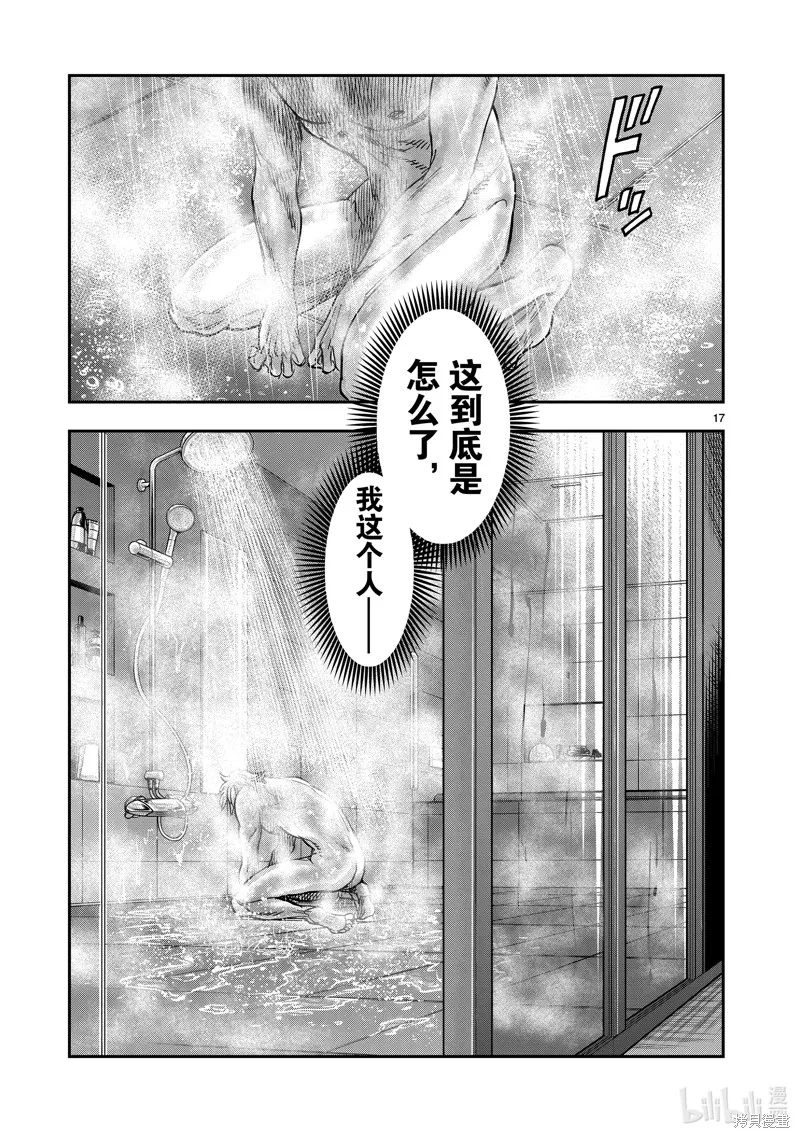 假面騎士空我,第111话,第17张
